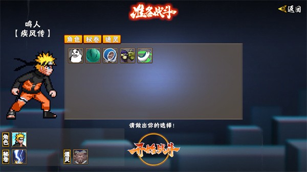 U鼬神像素火影次世代