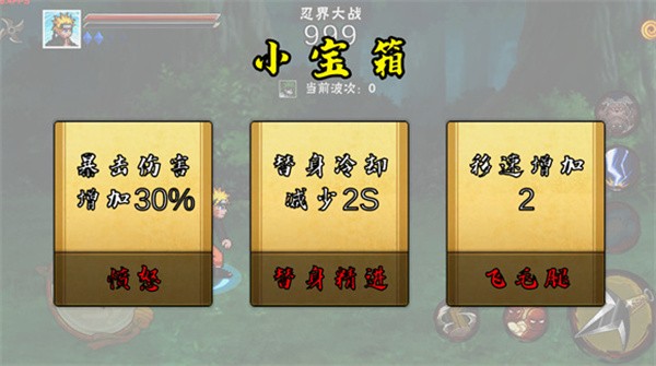 U鼬神像素火影次世代