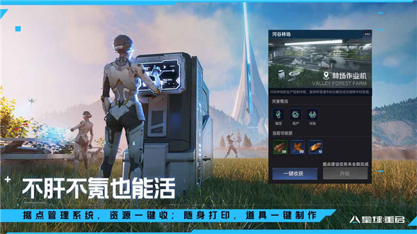 星球重启