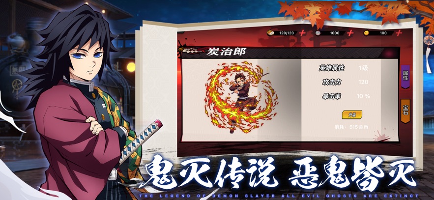 魂色无限列车