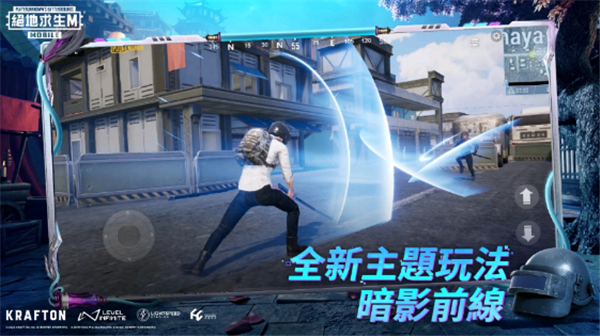 PUBG体验服