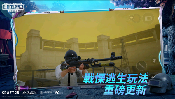PUBG体验服