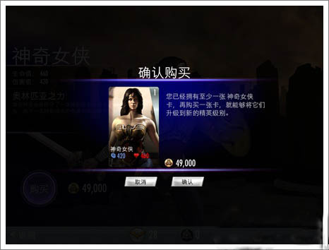 不义联盟人间之神
