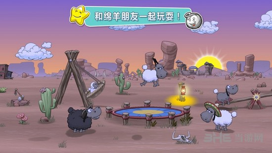 云和绵羊的故事2中文版
