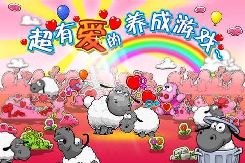 云和绵羊的故事2中文版
