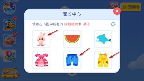 奇妙美食总动员怎么注册登录家长账号3