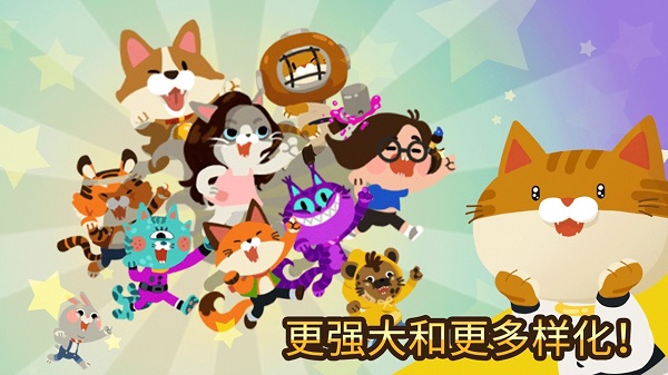 爱捉鱼的猫手机版