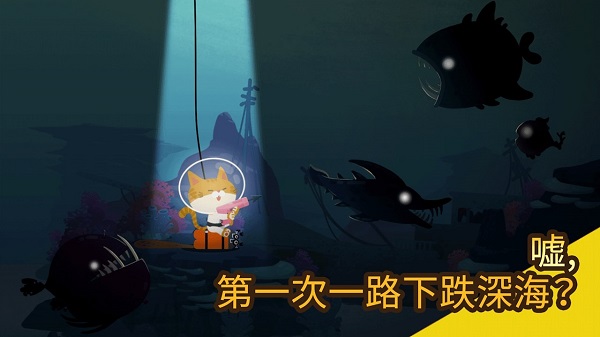 爱捉鱼的猫手机版