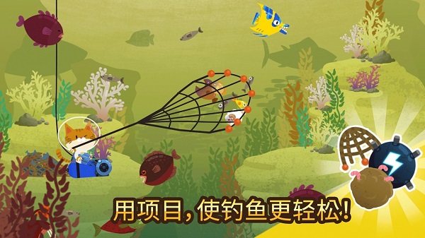 爱捉鱼的猫手机版