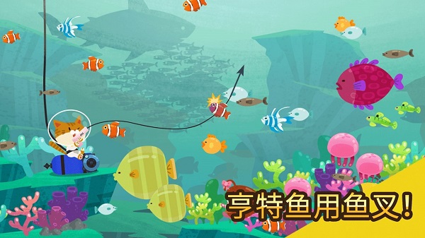 爱捉鱼的猫手机版
