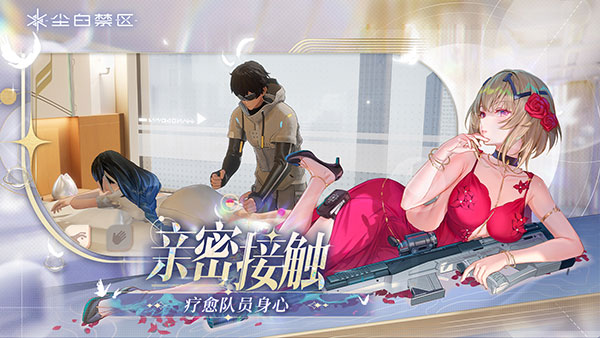尘白禁区手游