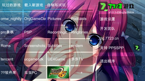 游戏攻略截图4