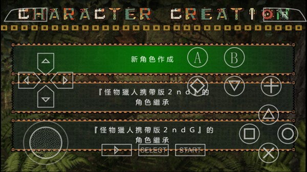 游戏攻略截图7