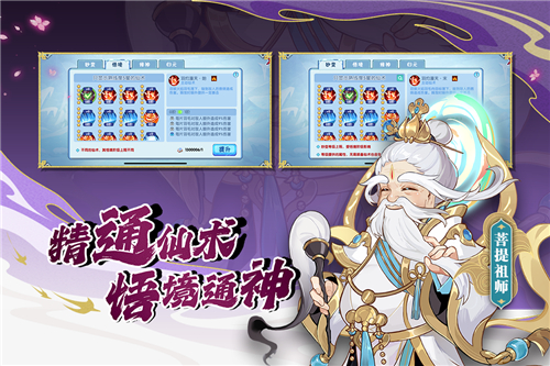 造梦西游ol