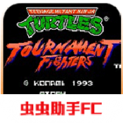 激龟快打