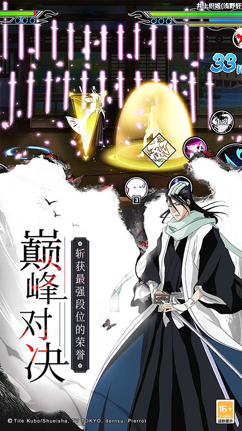 死神激斗