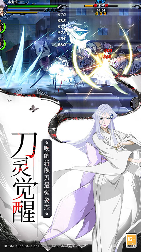 死神激斗