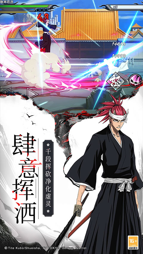 死神激斗