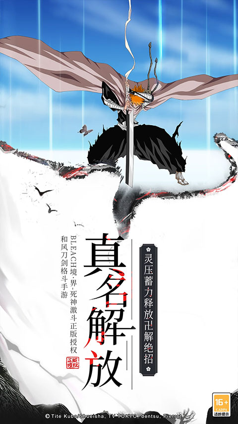 死神激斗