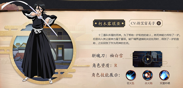 死神激斗