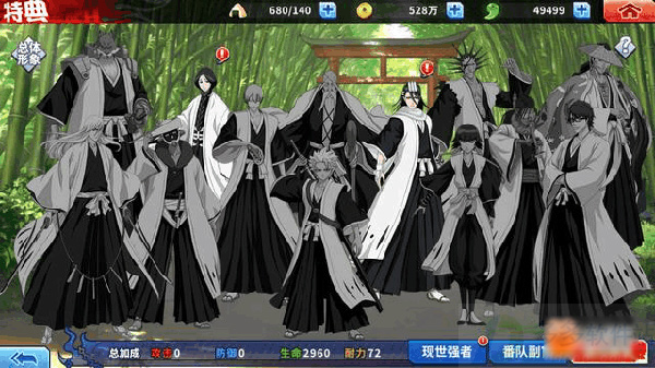 死神激斗