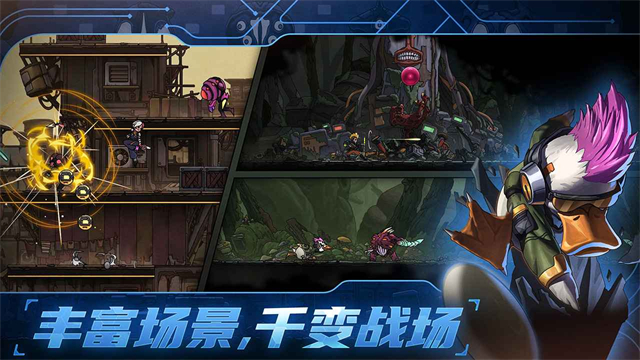 绝地鸭卫最新版