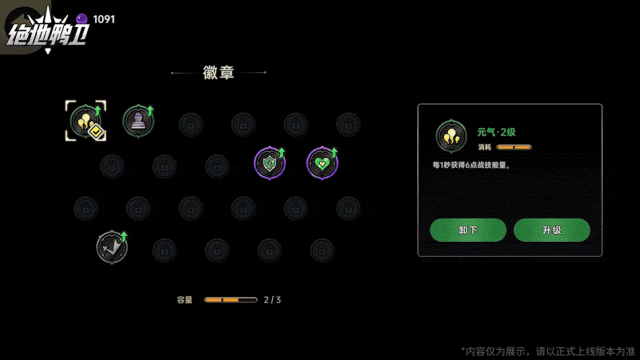 绝地鸭卫最新版