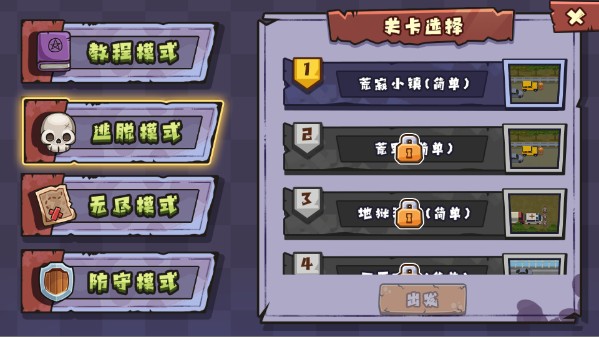 老婆们大战胖僵尸
