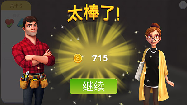 家居设计改造王中文版