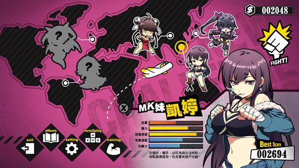 女拳主义Fist
