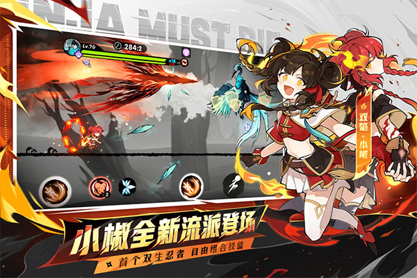 忍者必须死3官服