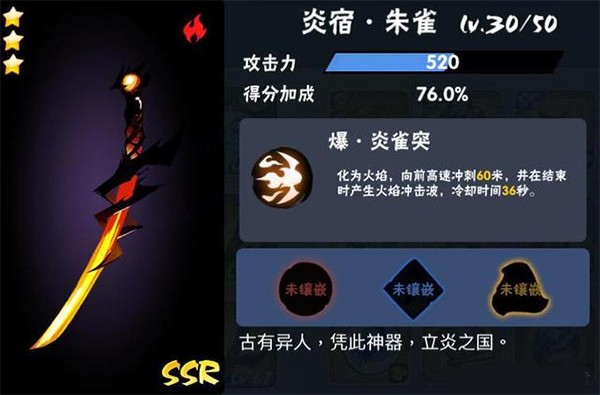忍者必须死3官服