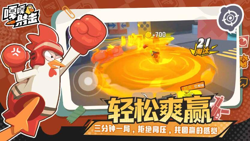 嘎嘎射击