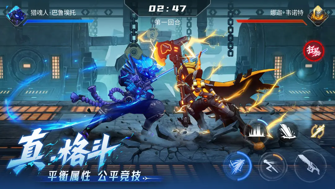 火柴人联盟3单机版