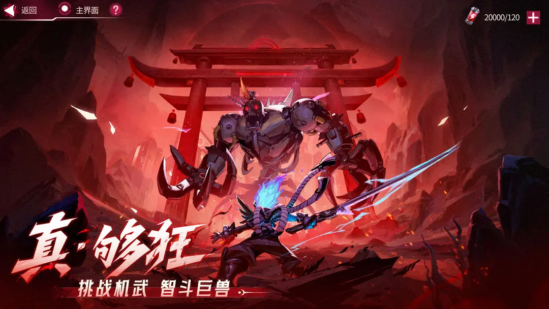 火柴人联盟3单机版