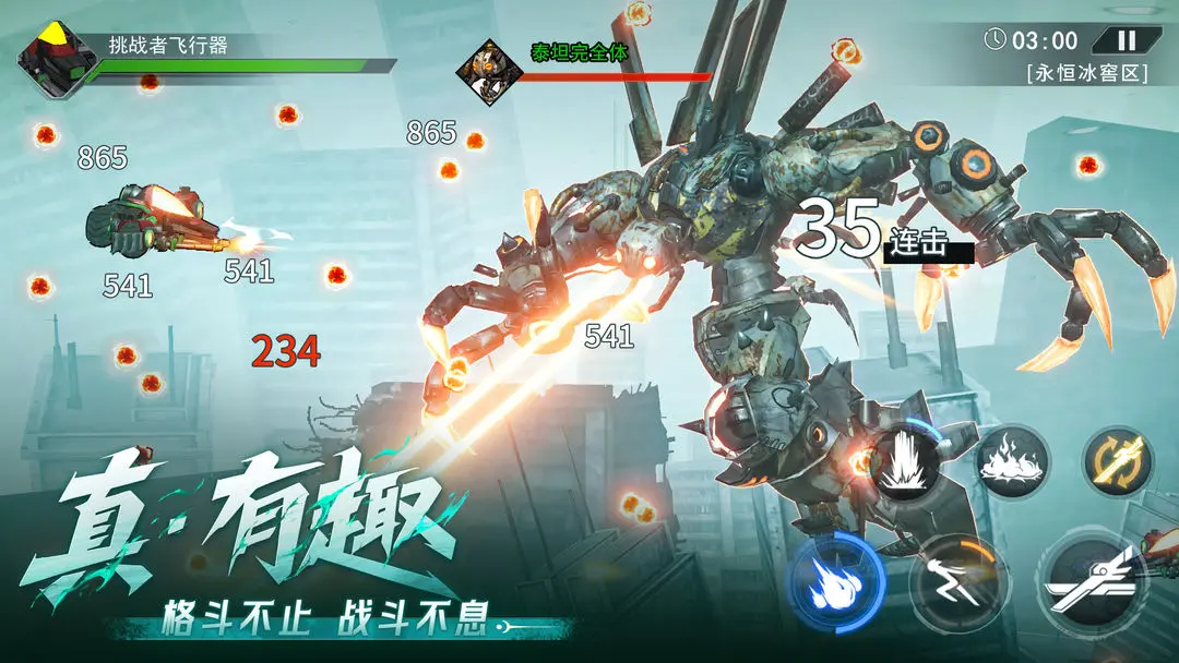 火柴人联盟3单机版