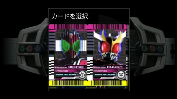 假面骑士decade腰带模拟器3