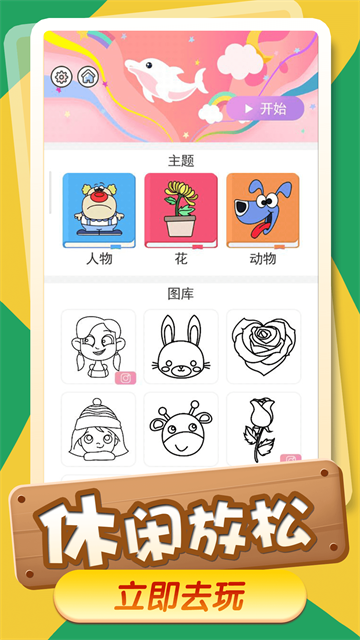小小漫画家