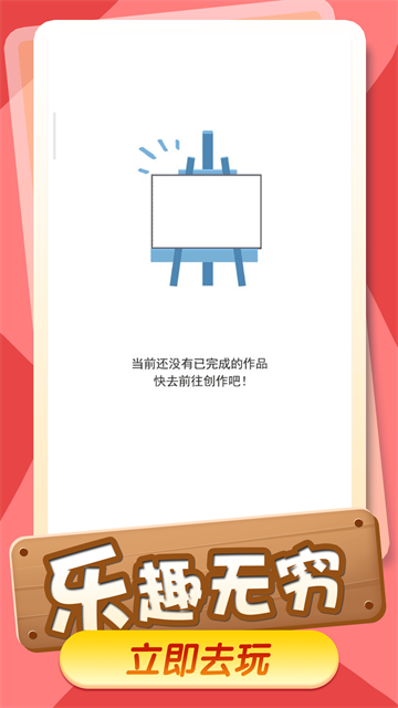 小小漫画家