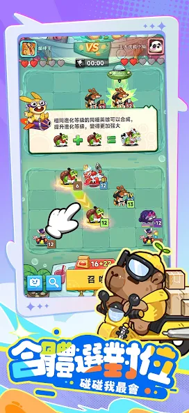 派对不兽控