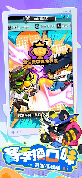 派对不兽控