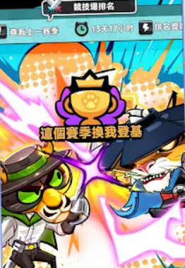 派对不兽控