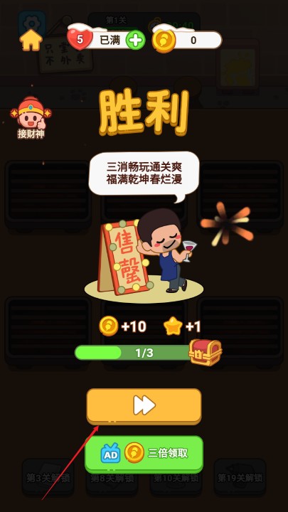 玩了就上头