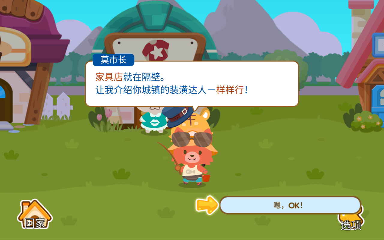 开心萌宠安卓