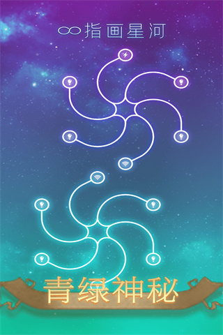 指画星河
