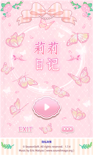 莉莉日记