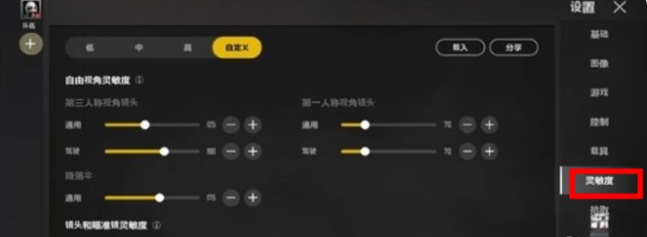 未来之役