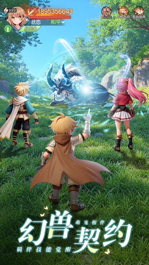 星神纪元中文版