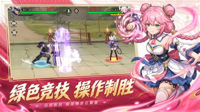 格斗对决