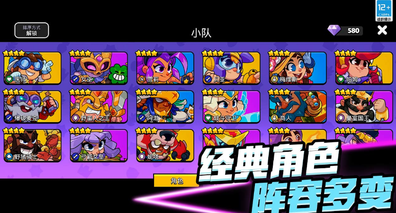 爆裂小队
